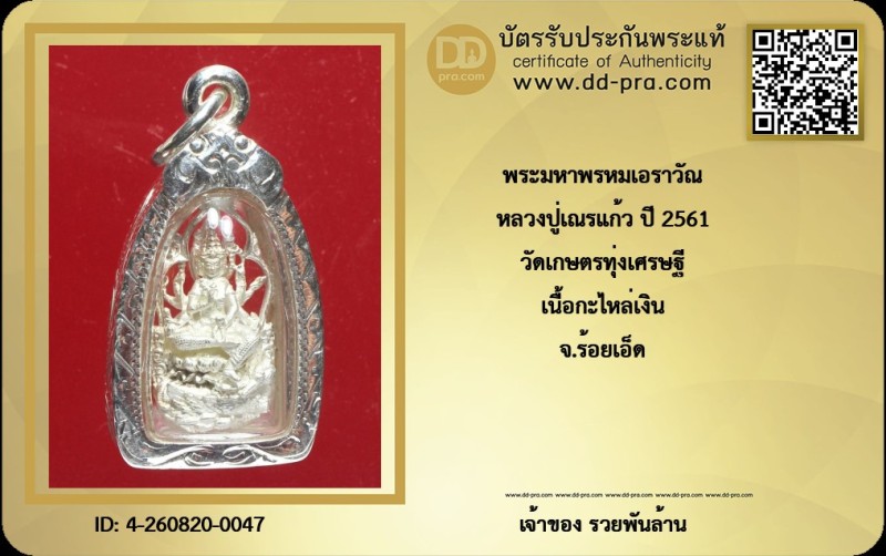 Certificate Front