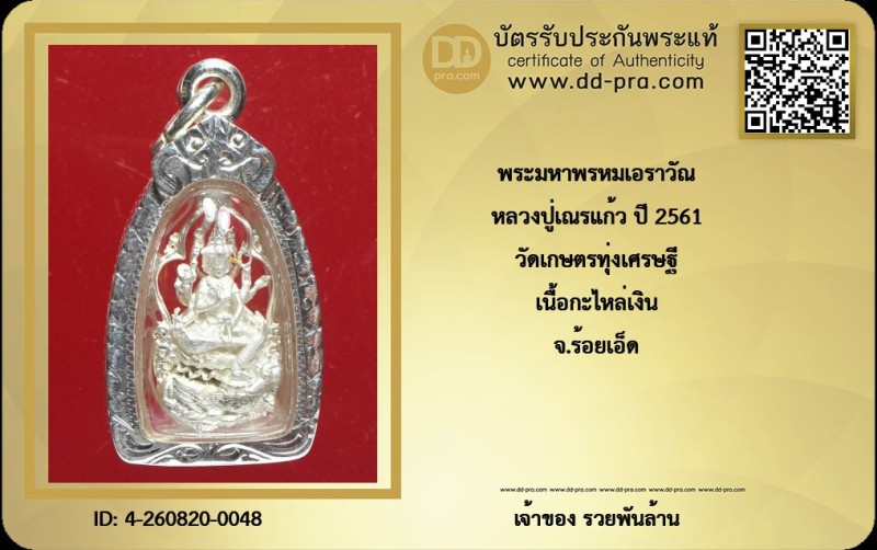 Certificate Front