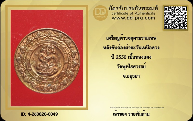 Certificate Front