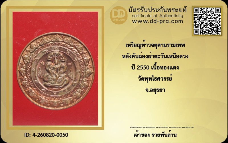 Certificate Front