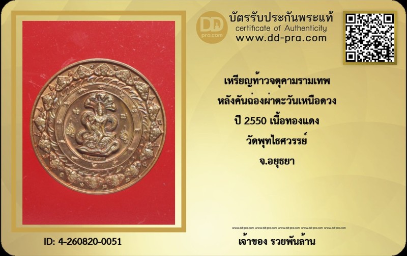 Certificate Front
