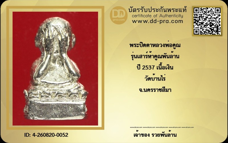 Certificate Front