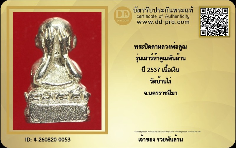 Certificate Front