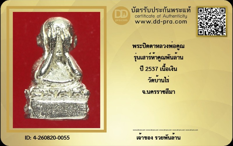 Certificate Front