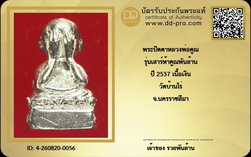 Certificate Front