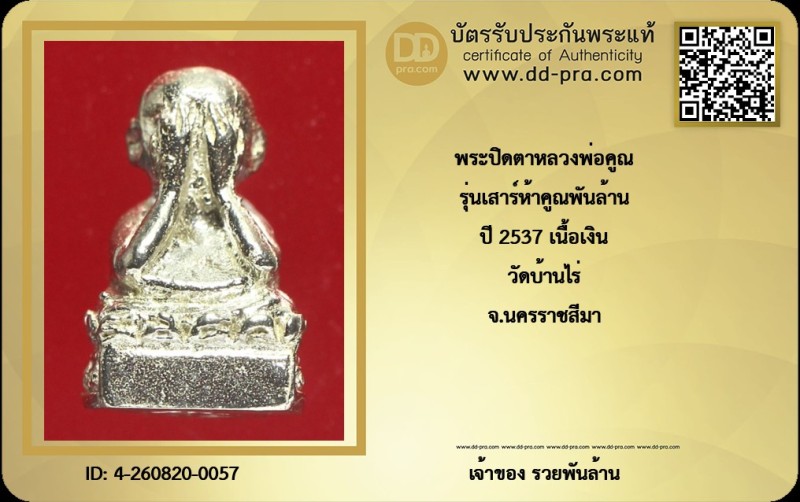 Certificate Front