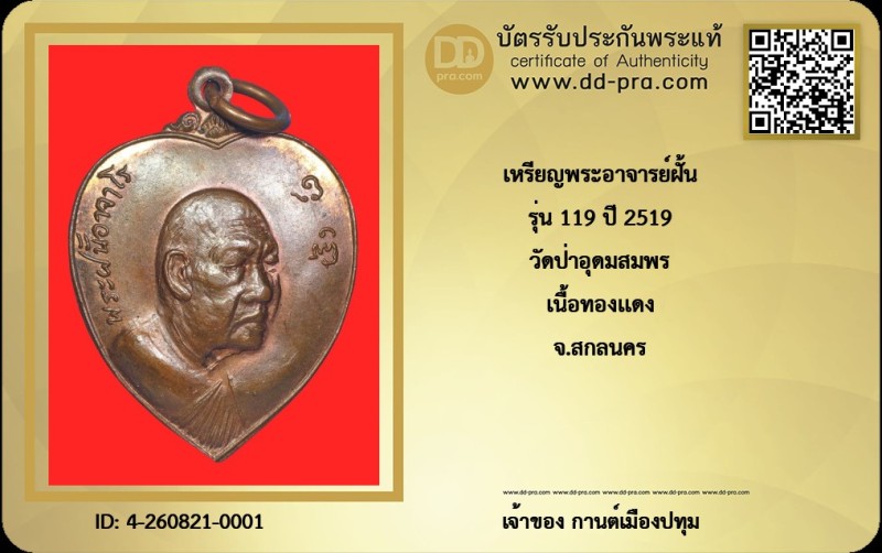 Certificate Front