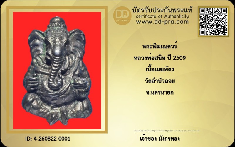 Certificate Front