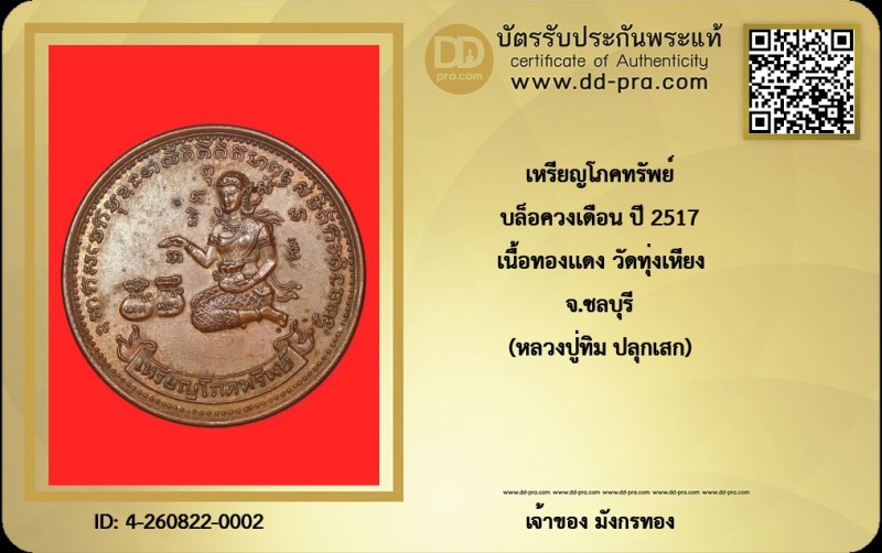 Certificate Front