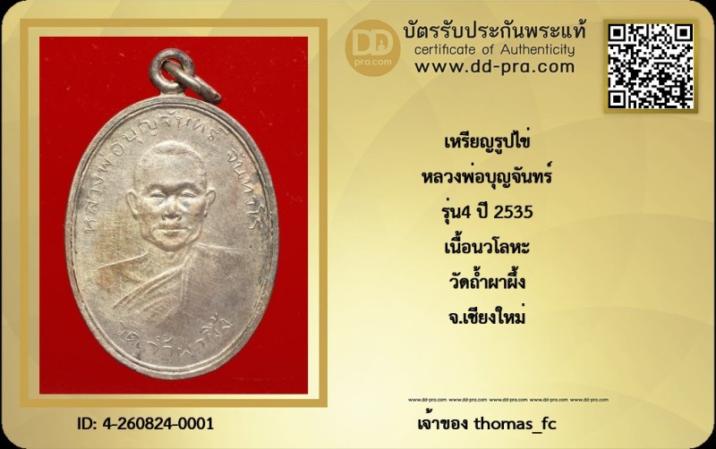 Certificate Front