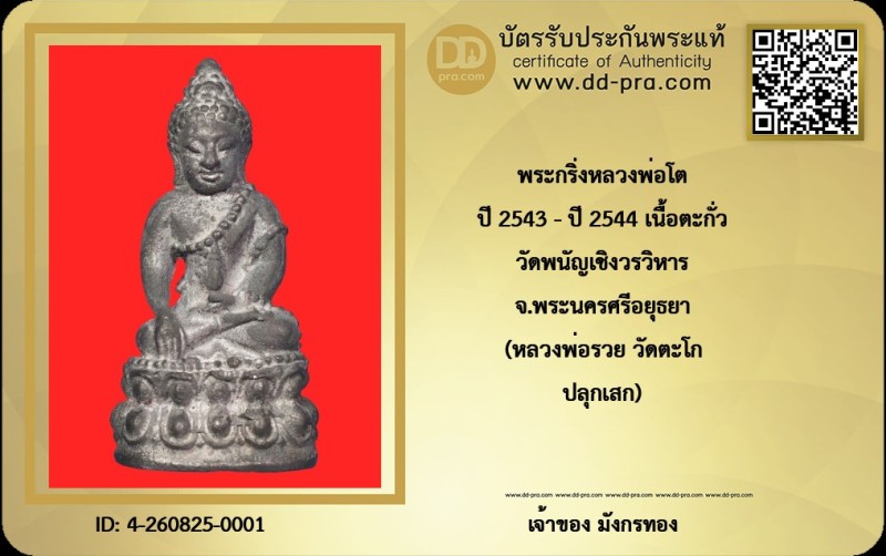Certificate Front