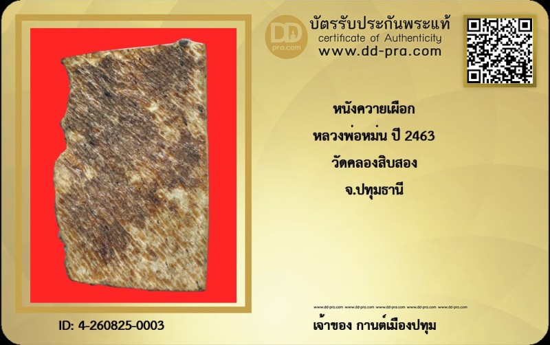 Certificate Front