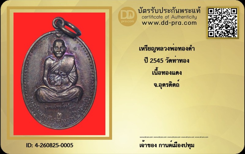 Certificate Front