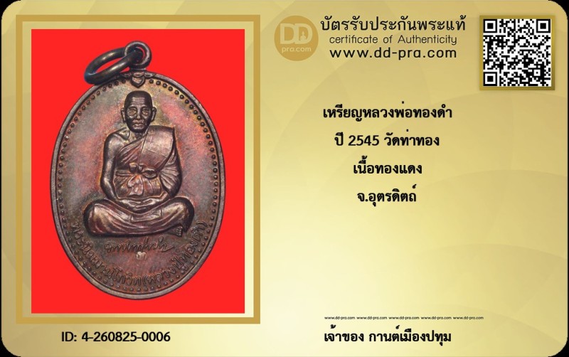 Certificate Front