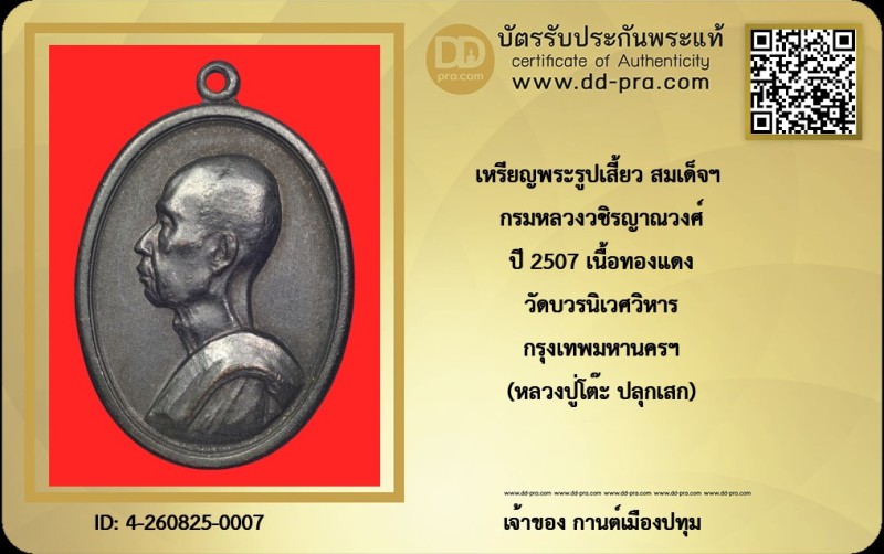 Certificate Front
