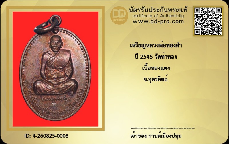 Certificate Front