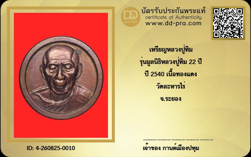 Certificate Front