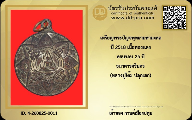 Certificate Front