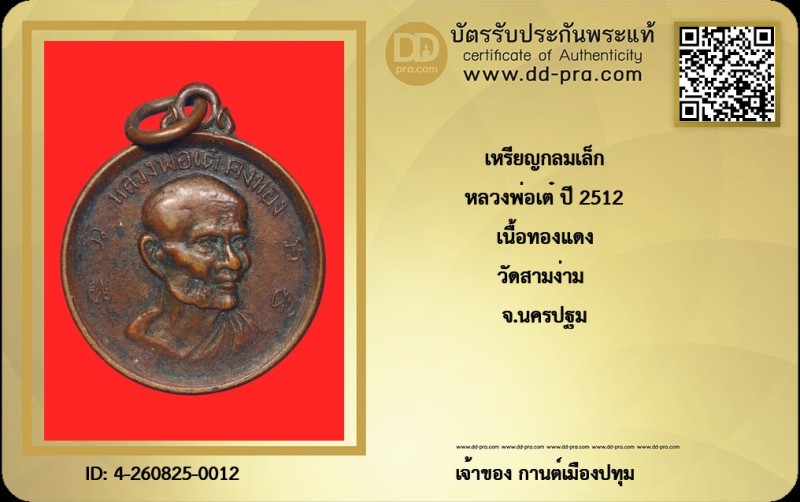 Certificate Front
