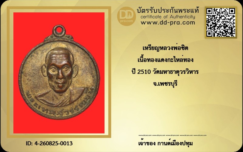 Certificate Front
