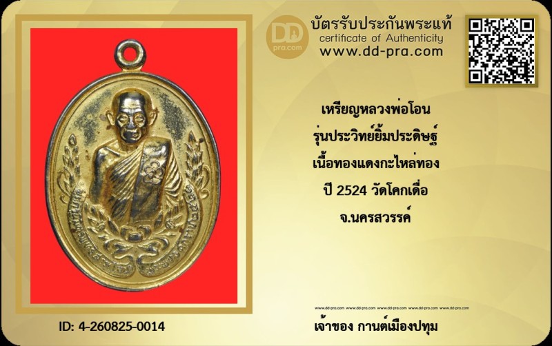 Certificate Front