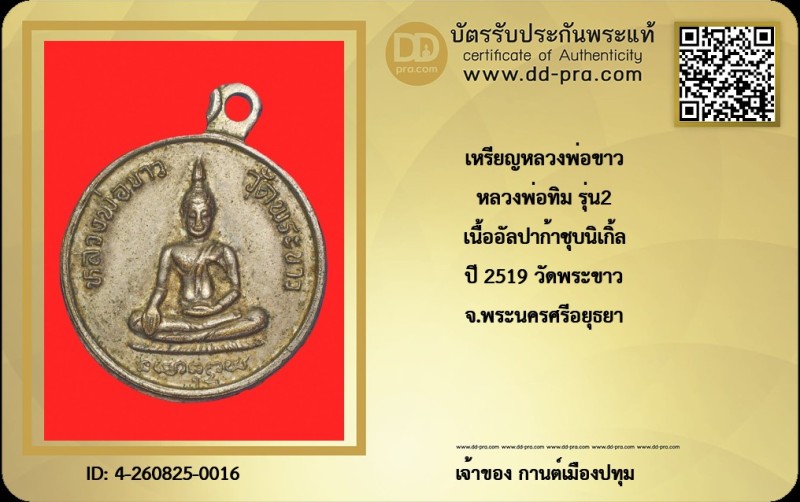 Certificate Front