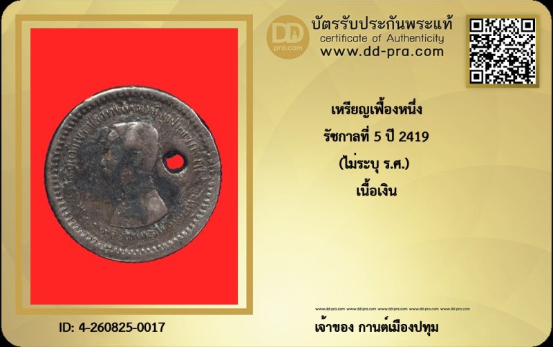 Certificate Front