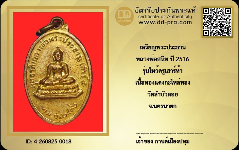 Certificate Front