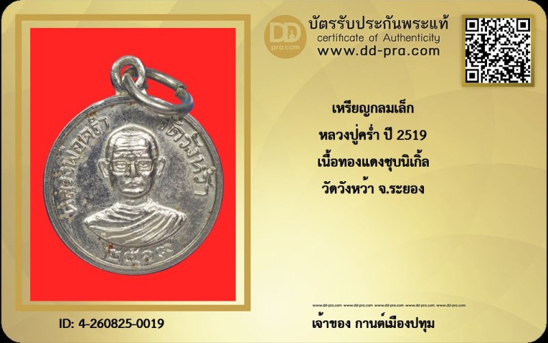 Certificate Front