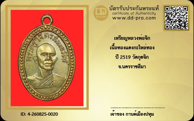 Certificate Front