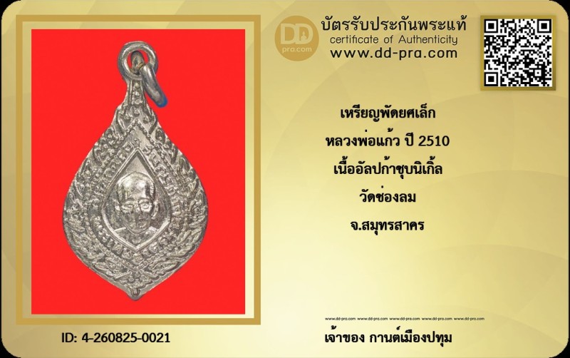 Certificate Front