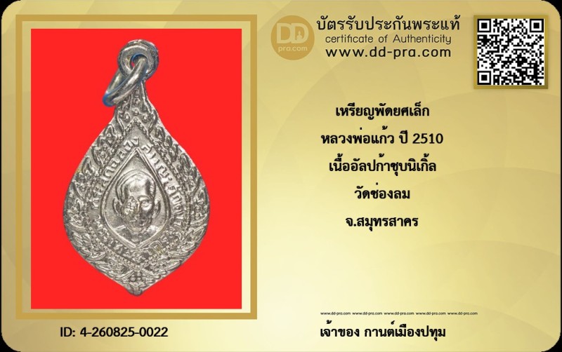 Certificate Front