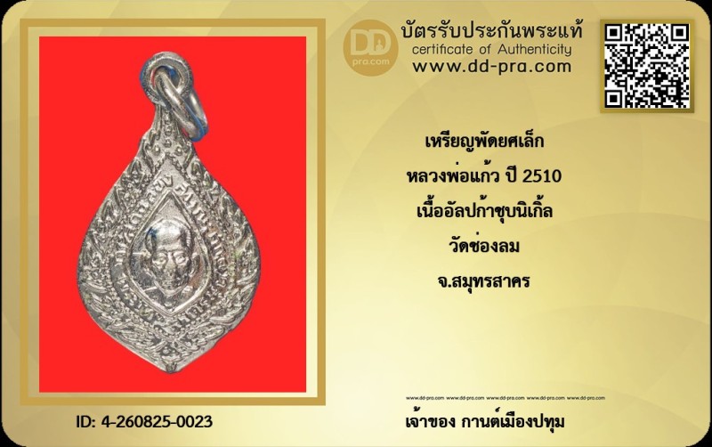 Certificate Front