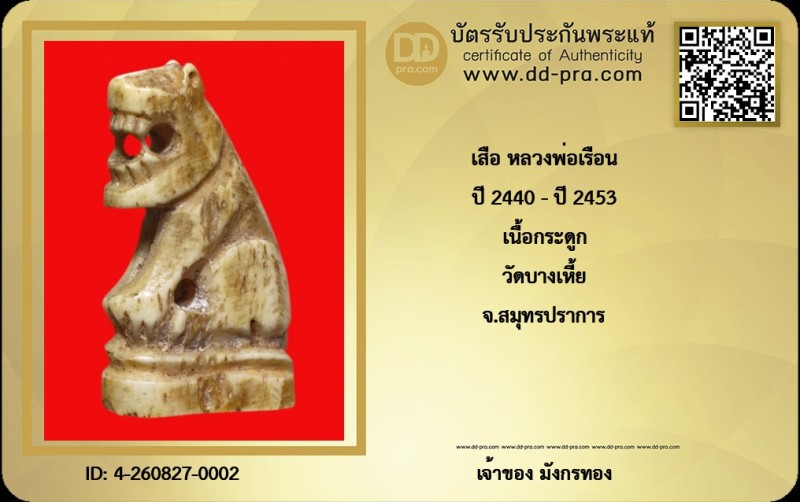 Certificate Front