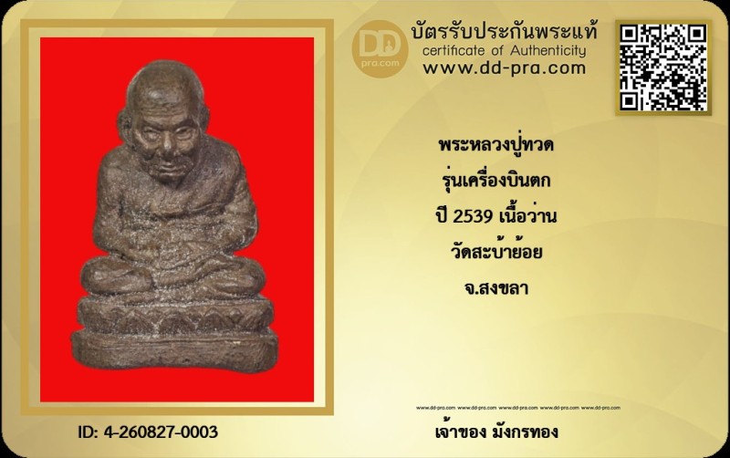 Certificate Front