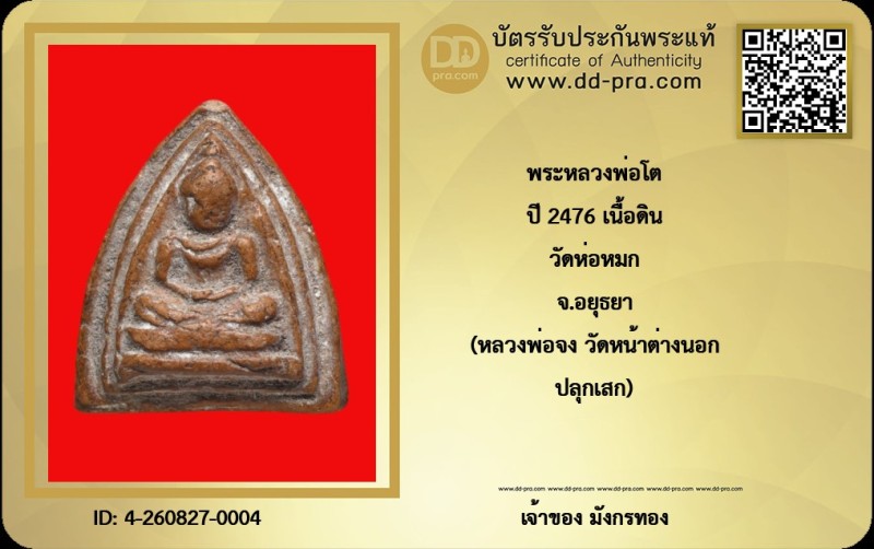 Certificate Front