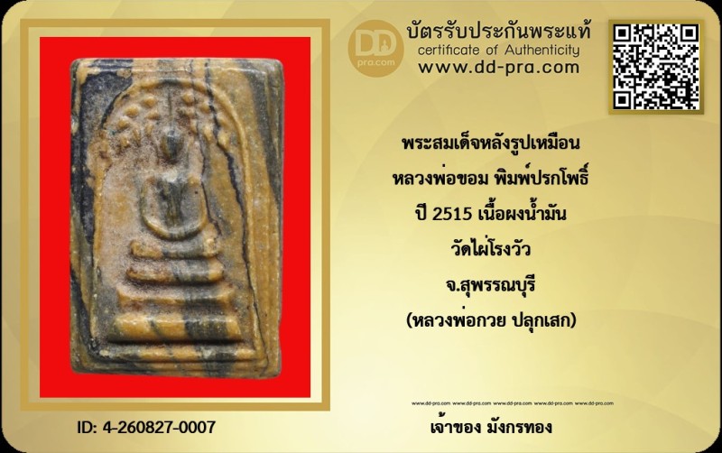 Certificate Front