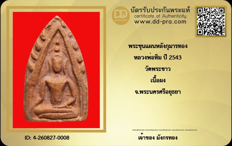 Certificate Front