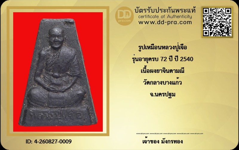 Certificate Front