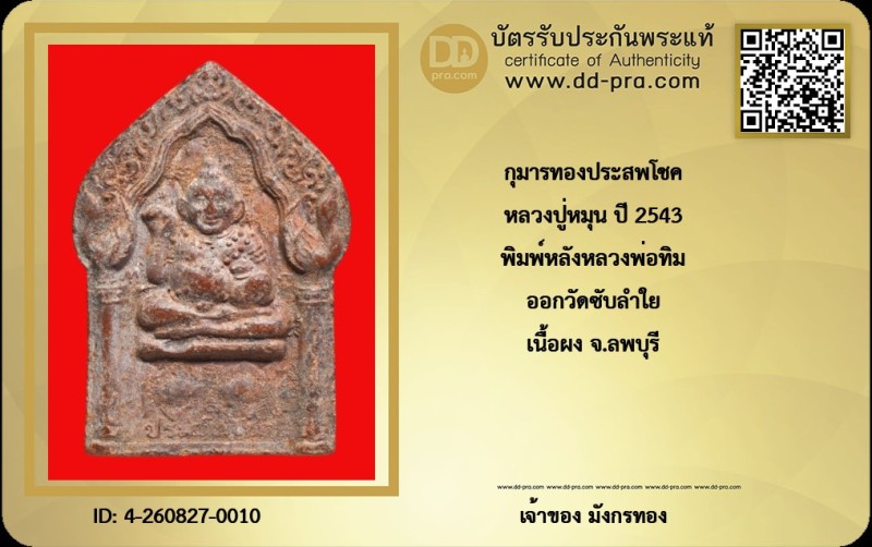 Certificate Front