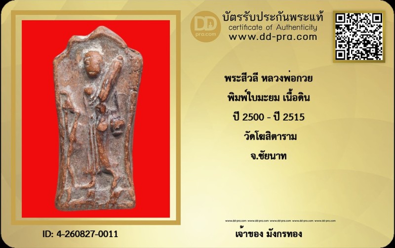 Certificate Front