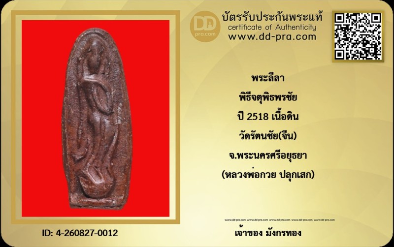 Certificate Front