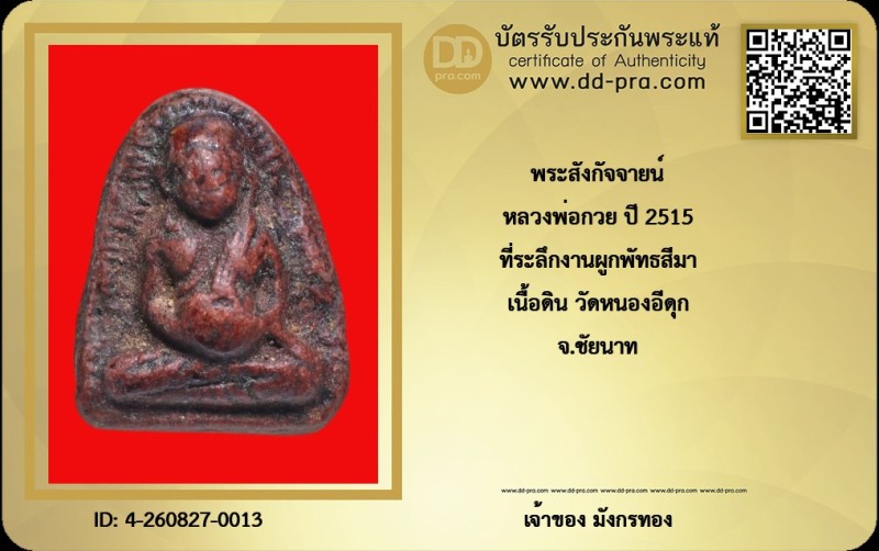 Certificate Front