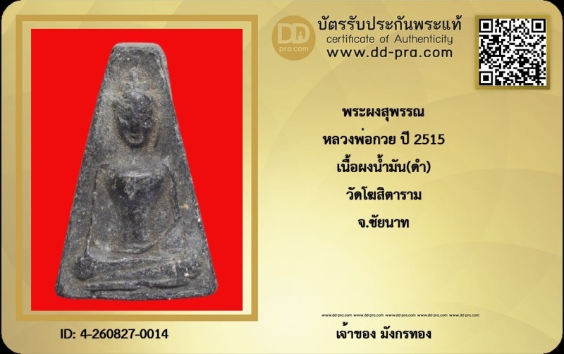 Certificate Front