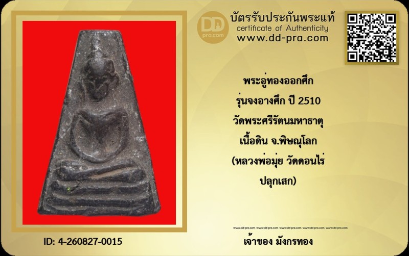 Certificate Front