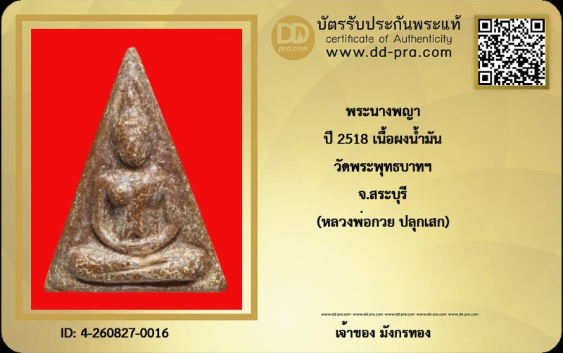Certificate Front