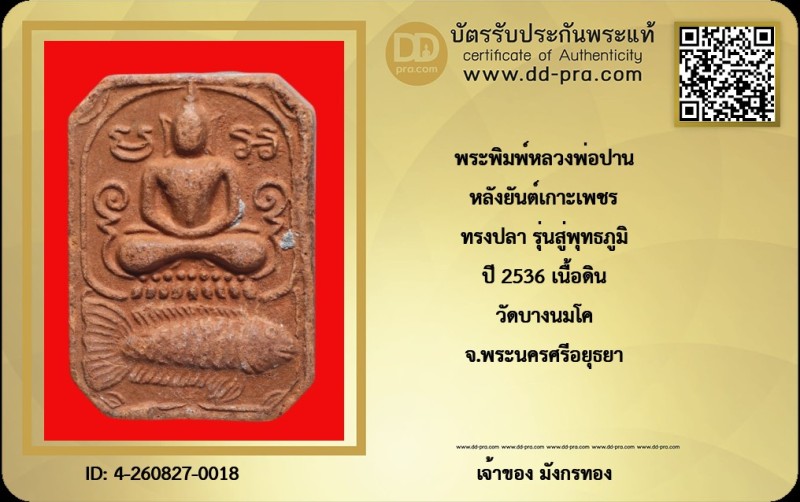 Certificate Front
