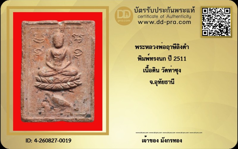 Certificate Front