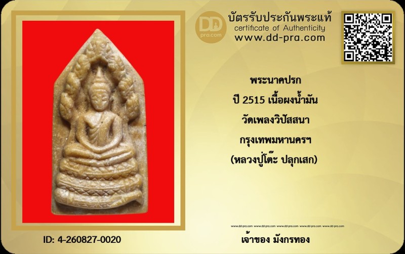 Certificate Front