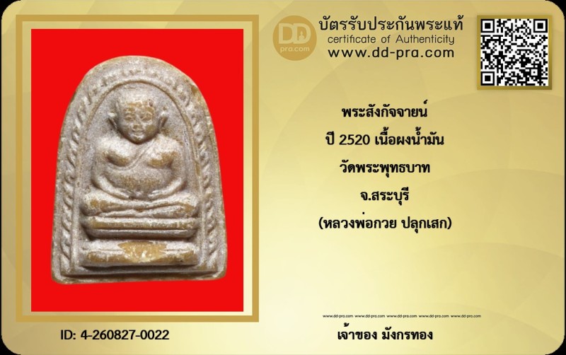 Certificate Front
